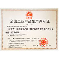 插肉丝美女全国工业产品生产许可证